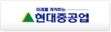 현대중공업