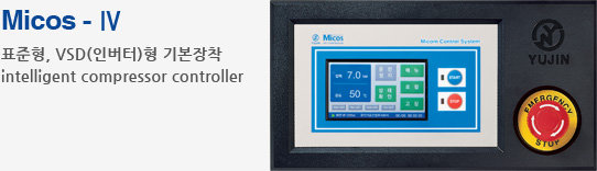 Micos4 컨트롤러